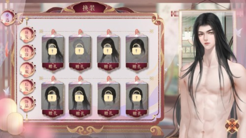 主君主母录［清软］5.29图3