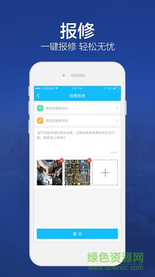 北林智慧总务 北林智慧总务