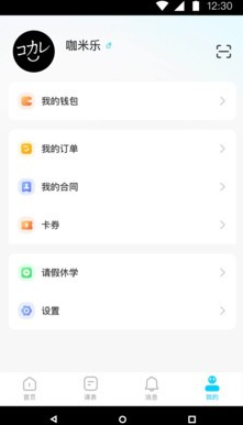 链课课图2