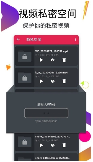 私人影音播放器图2