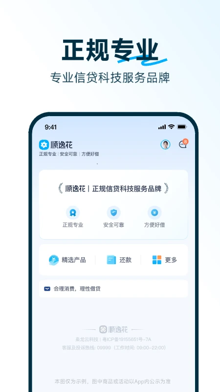 顺逸花图1