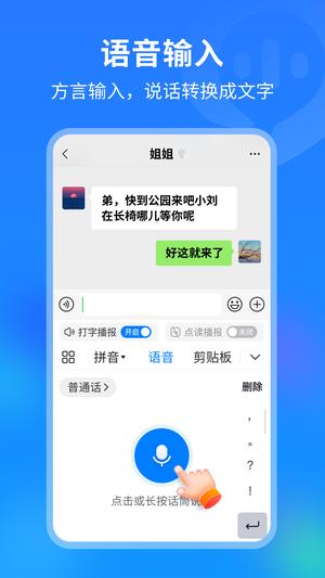 99输入法图5