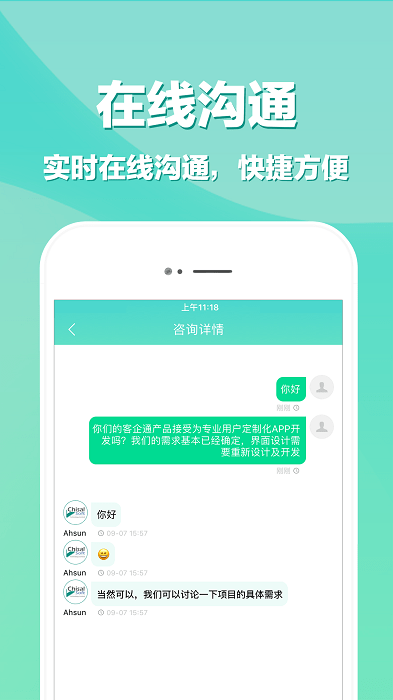 app开发app图5