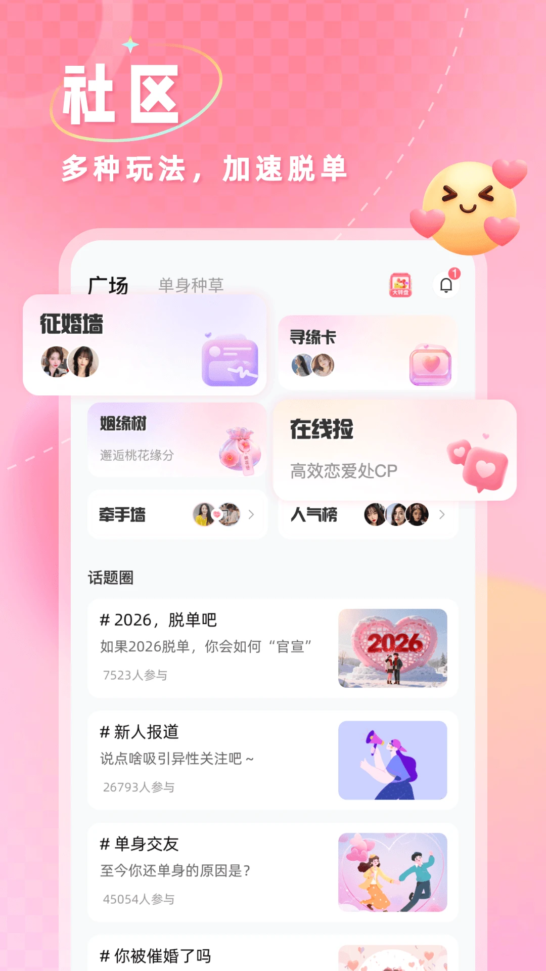捡对象图4