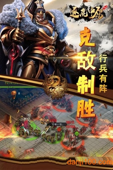 逐鹿中原