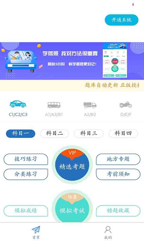极速驾考方程式图2