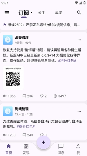 海鳗图1