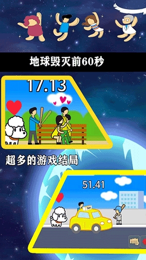 城市毁灭破坏图1