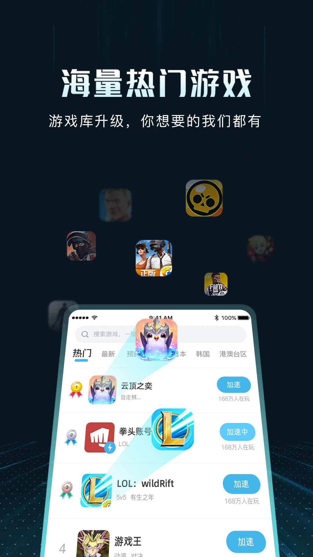 GoLink加速器图1