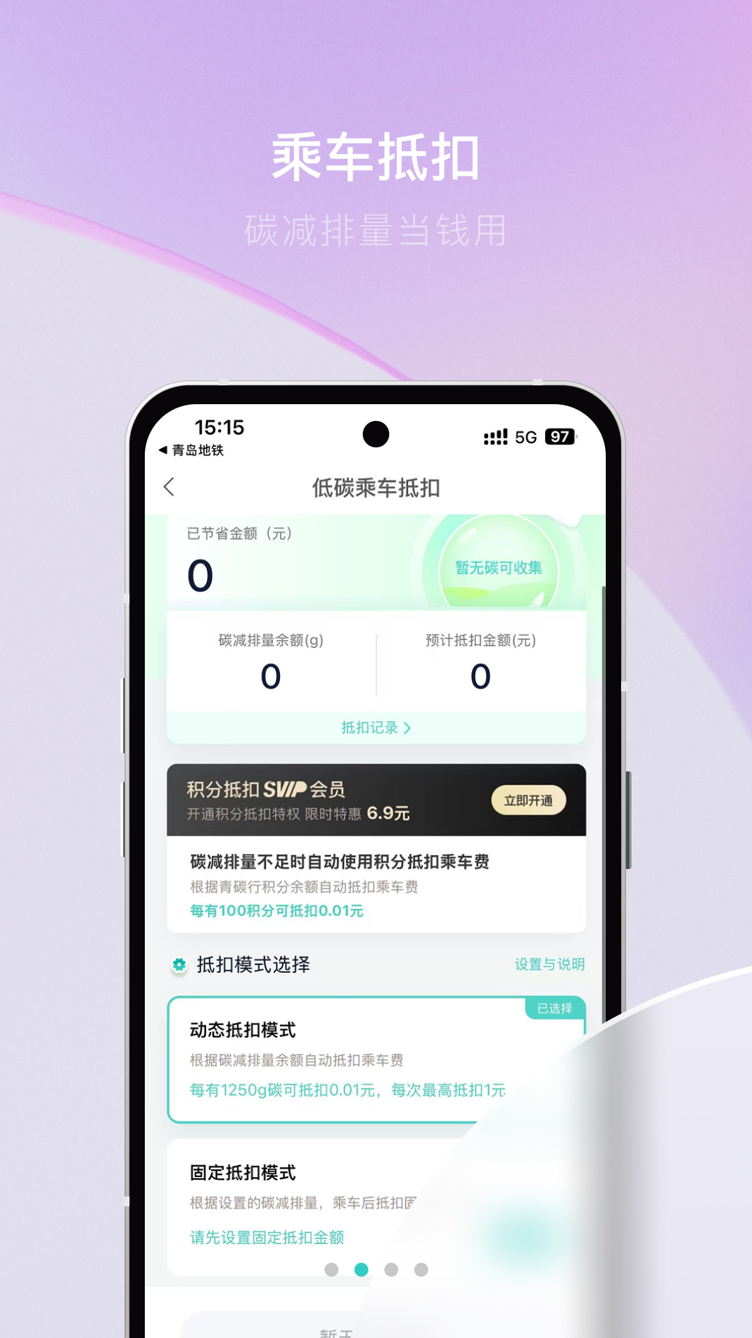 青碳行图3