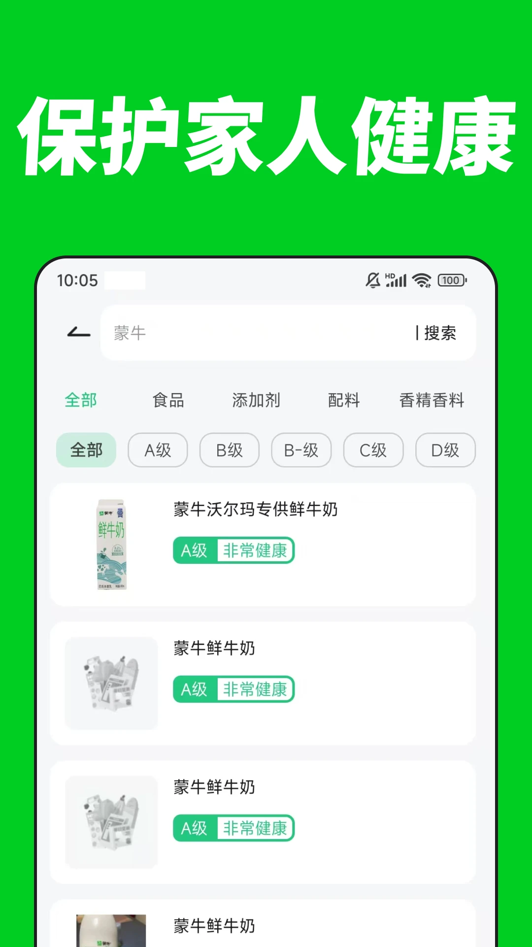 配料查图3