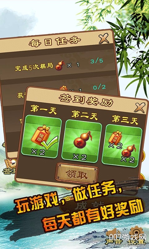 中国象棋单机对战图4