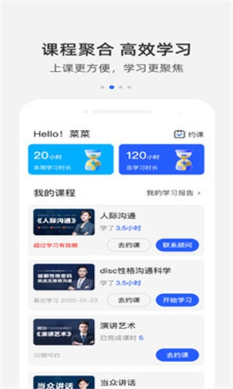 新励成口才图3