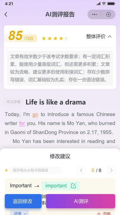 鑫考智慧校园家长端图4