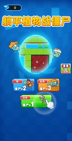 躺平植物战僵尸无限阳光版无限闪电无广告版 v1.0.2图4