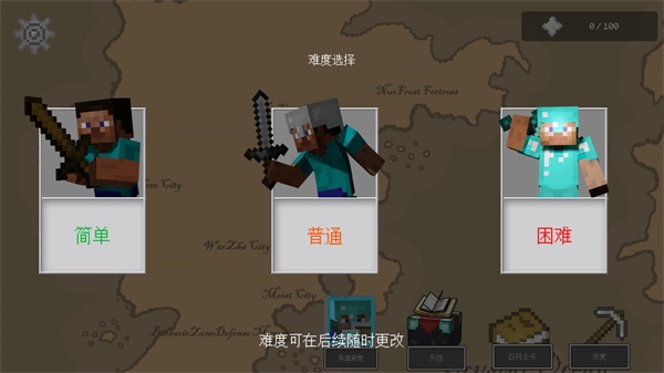 我的世界王国保卫战图3