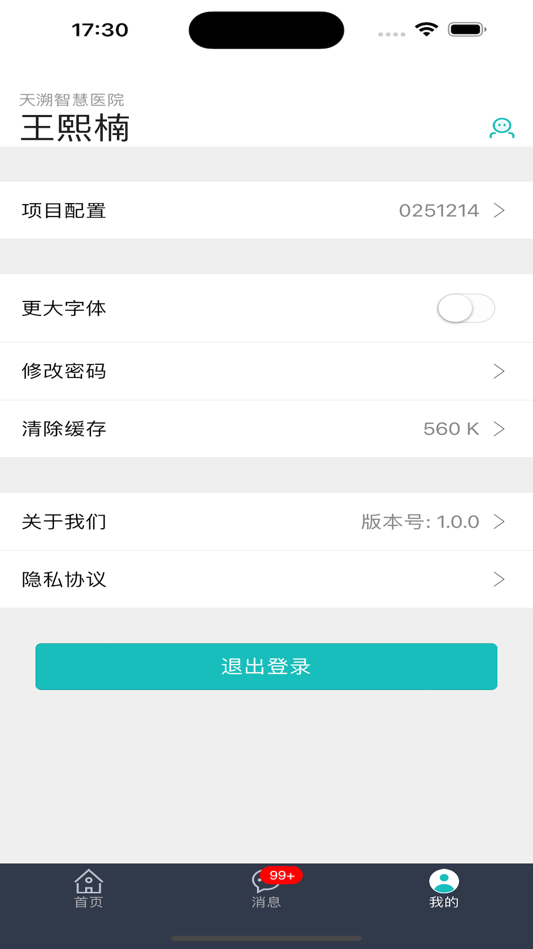 医数通图2