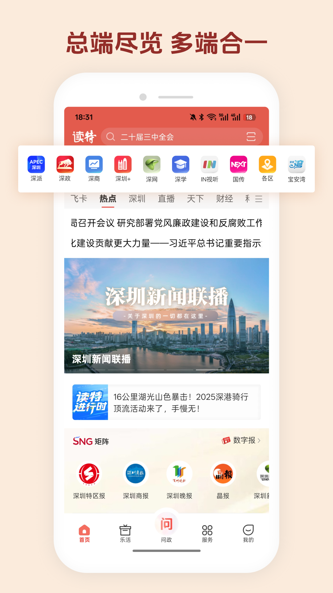 读特图1