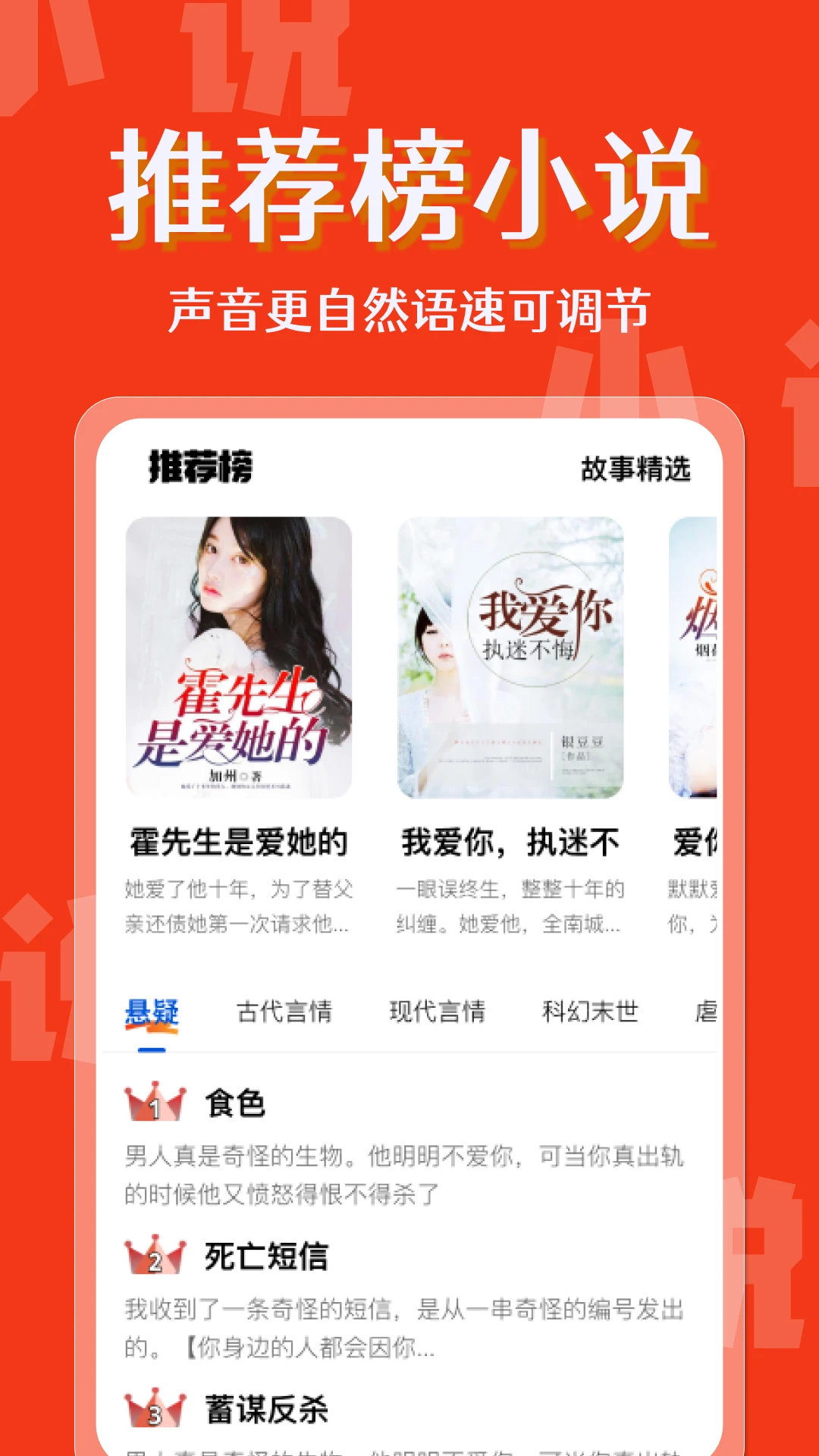 免费小说畅快听图4