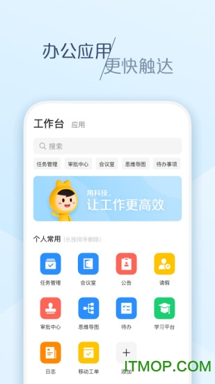 大象办公软件app图1