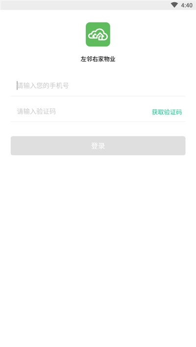 左邻右家物业图3