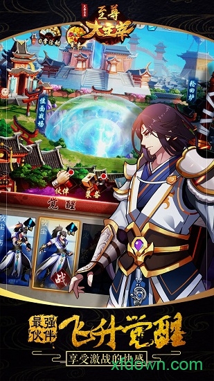 至尊大主宰HD图1