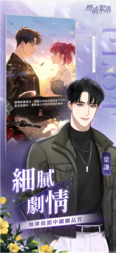 煙硝絮語