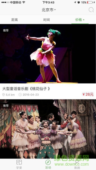 大树专家图4