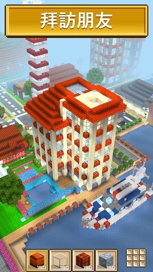 块工艺:建筑工艺游戏(Block Craft 3D)图1