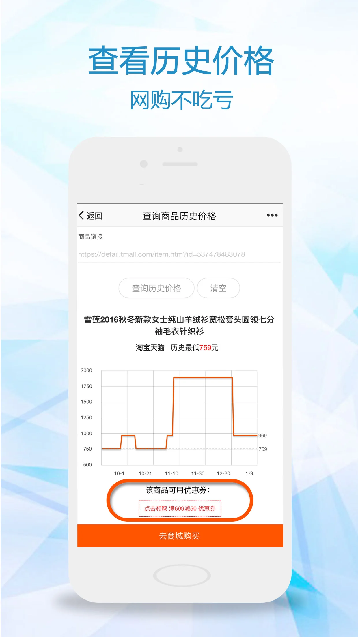 比一比价图2