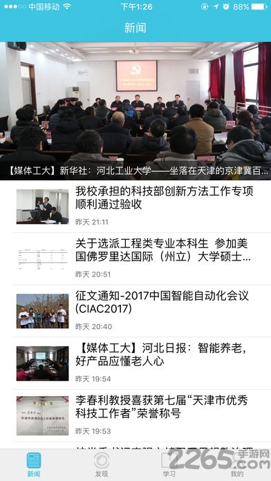 河工人图3