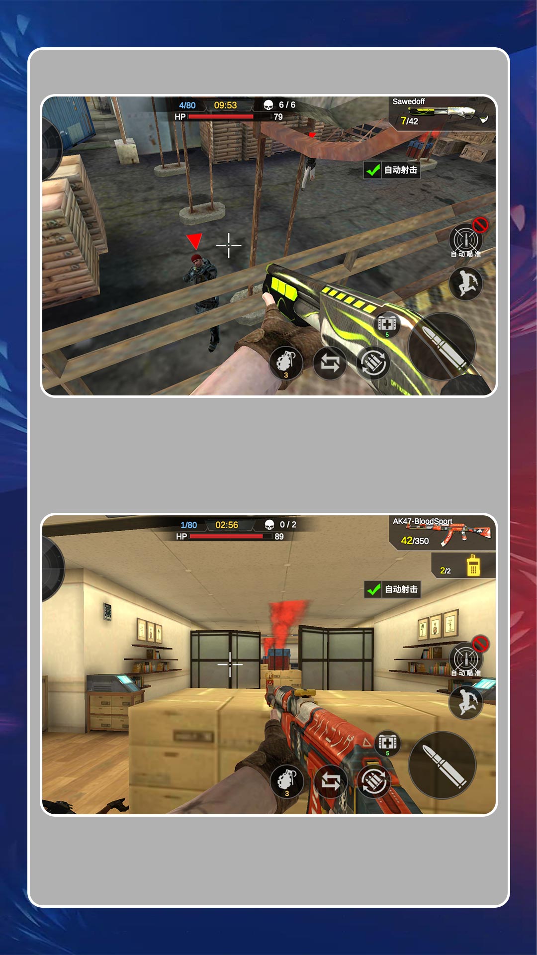 蛟龙狙击行动图3