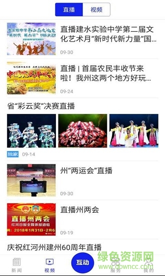 掌上红河