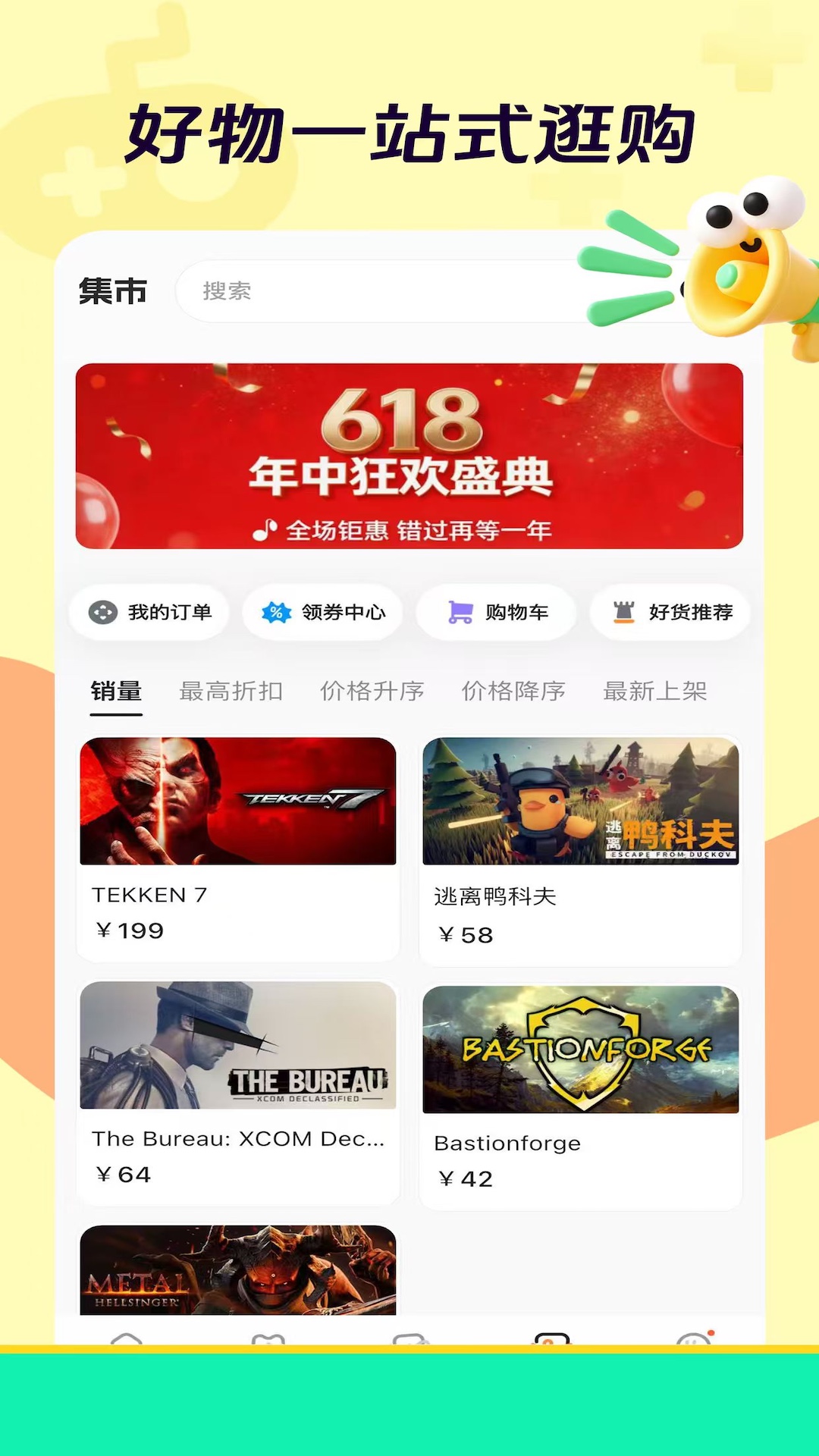 酋长社图1