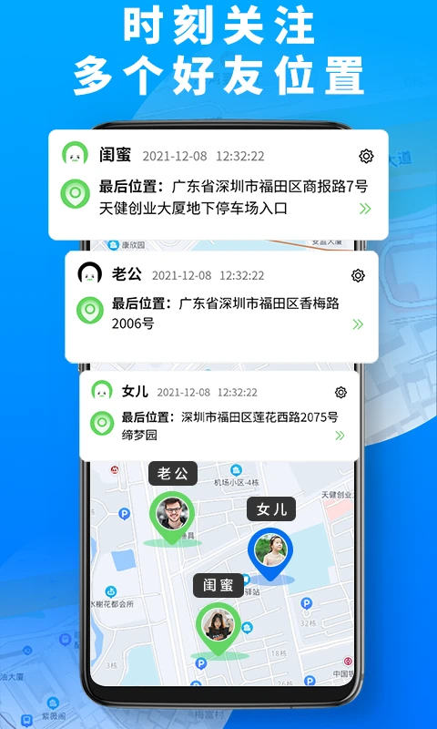 手机定位高手图2