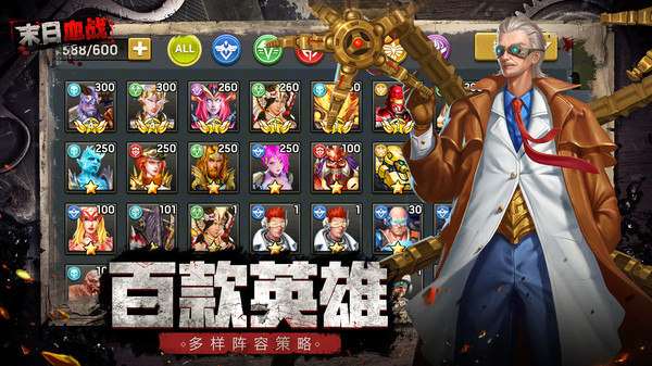 末日血战官方客户端图4