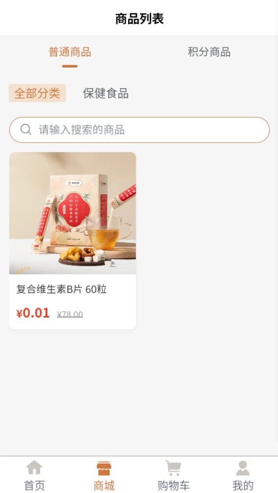乾元本草图2