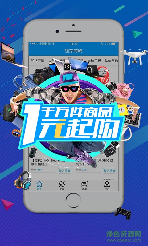 逗芽商城