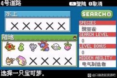 口袋妖怪 梦想图3