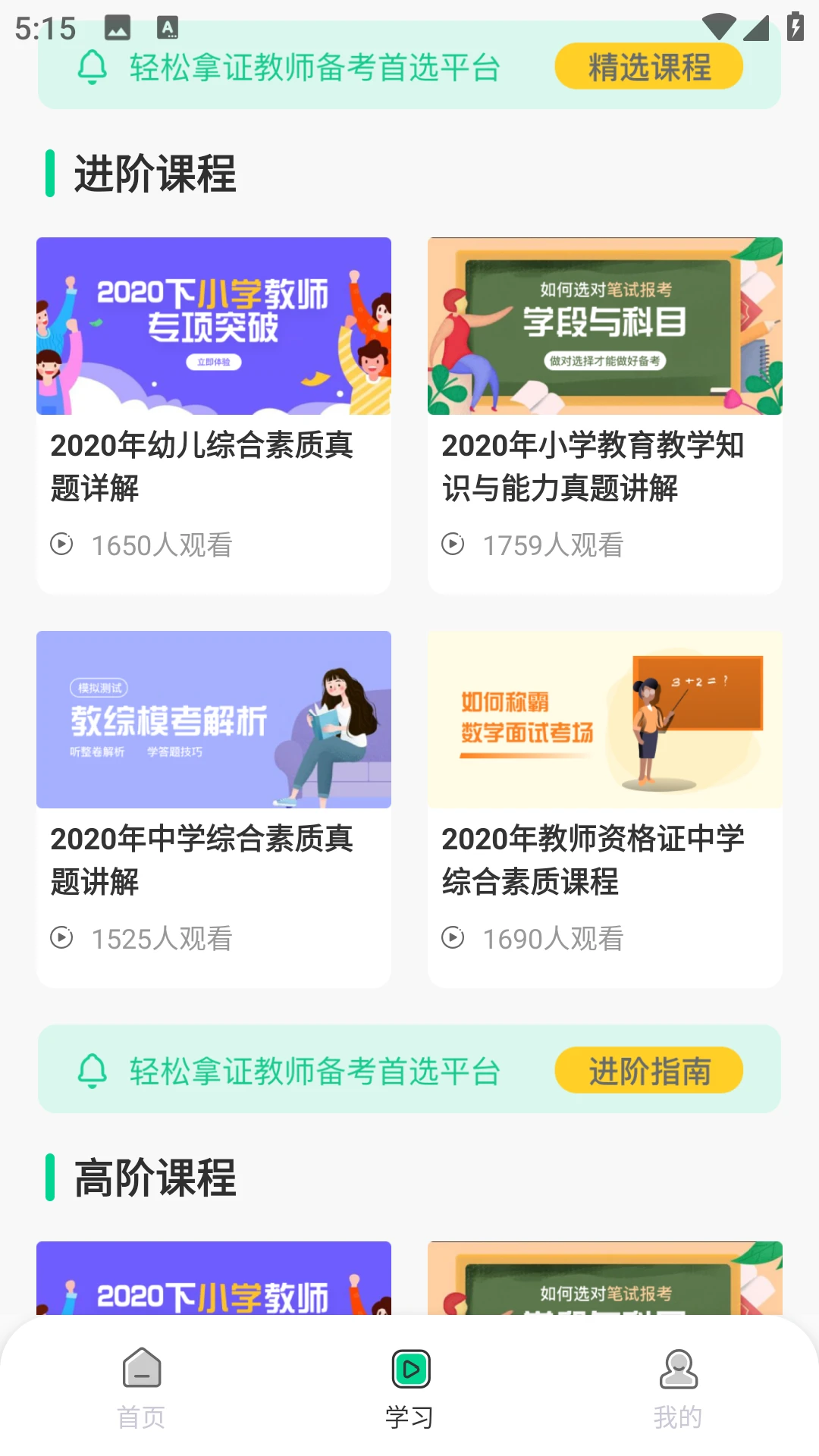 慕课平台图3