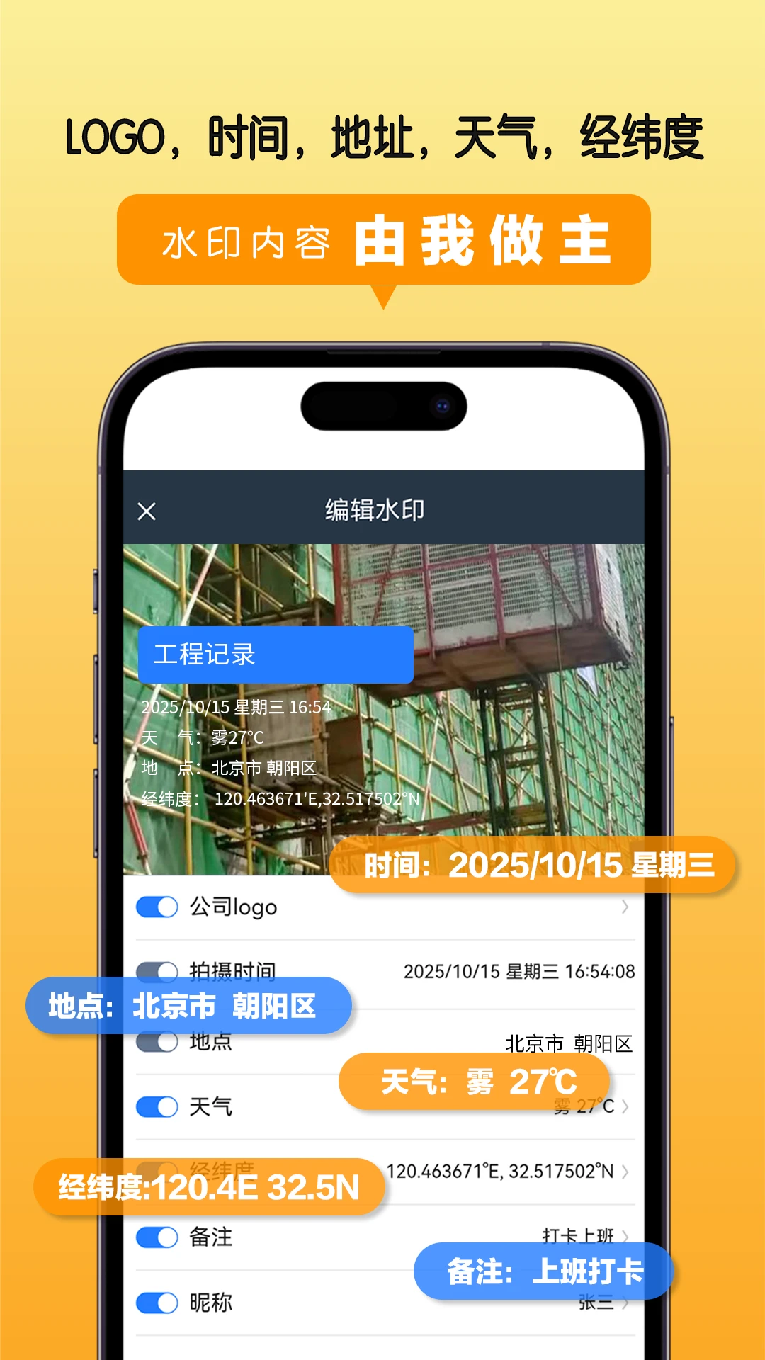高清水印拍照图2