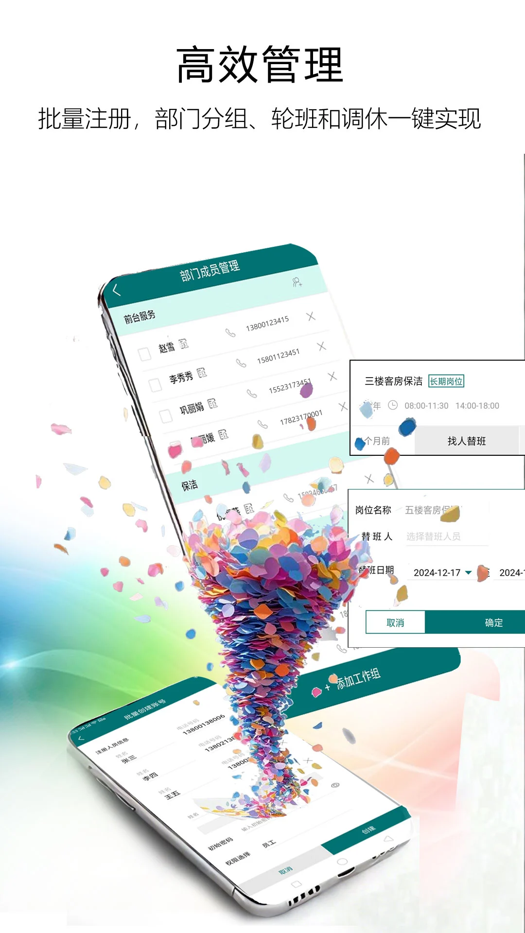 自在经理图3
