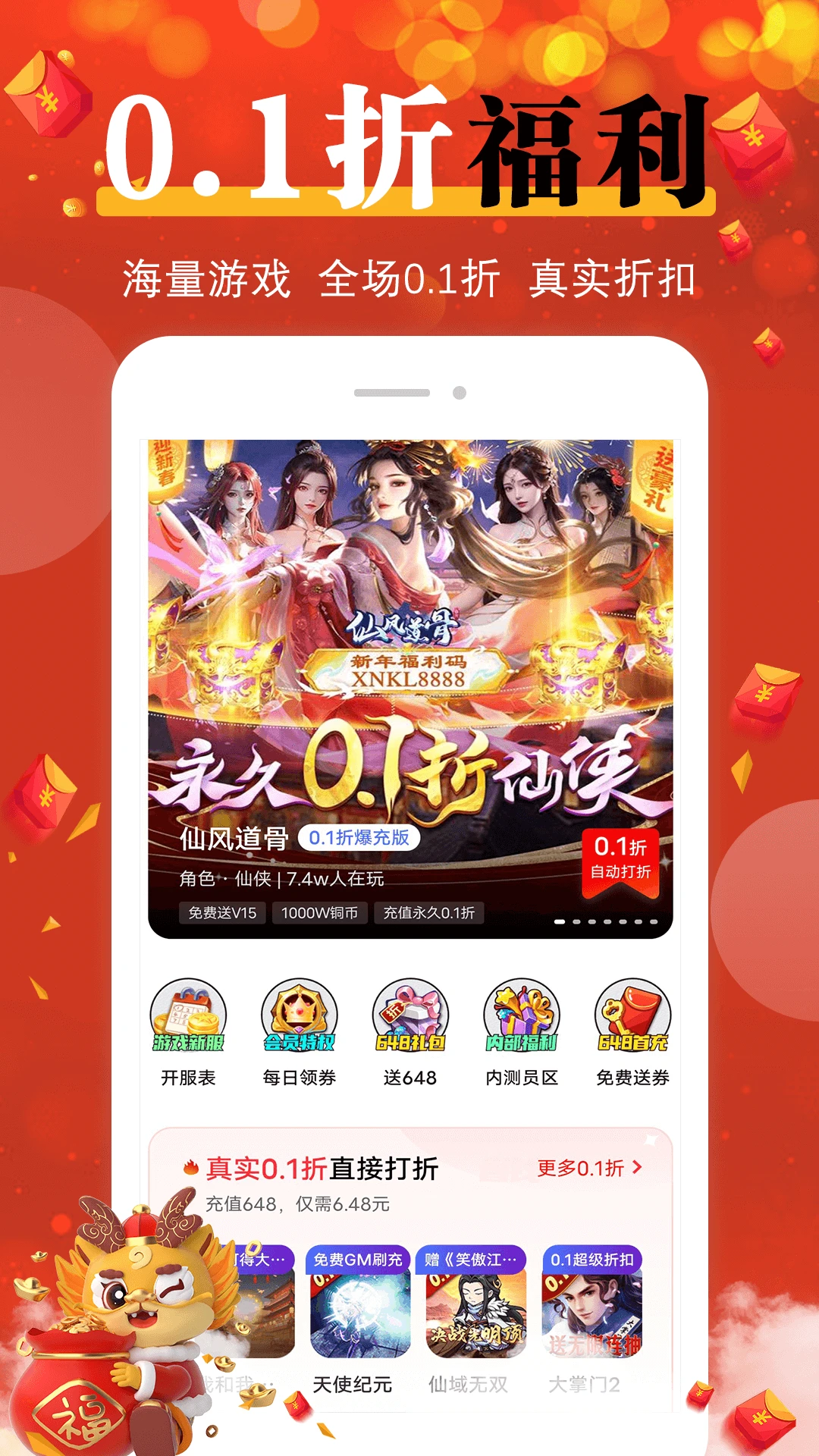 折多多手游图1