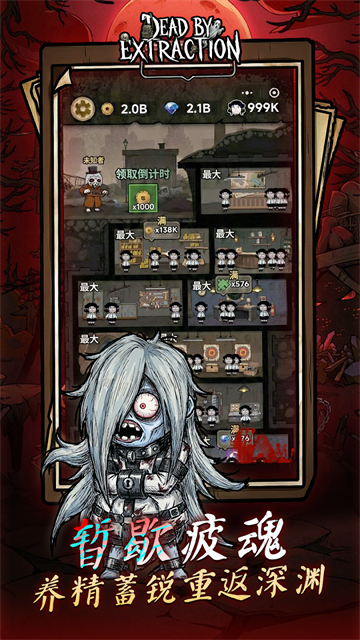 离冥杀机图5