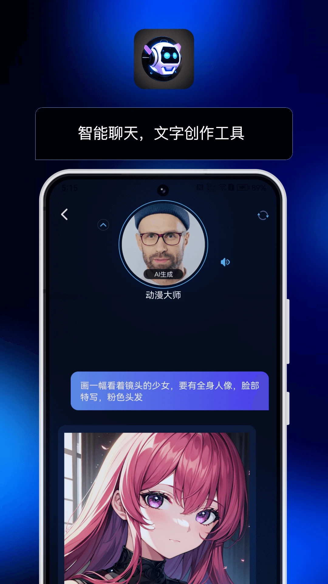 AI小助理图3