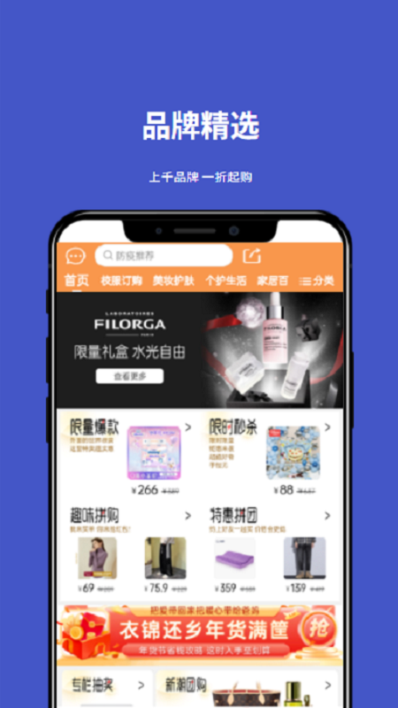 小胜拼GO图2