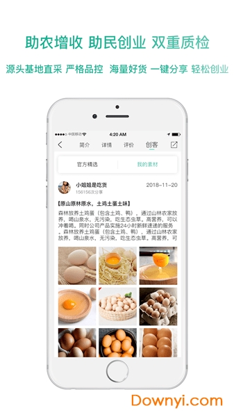 了凡严选图1