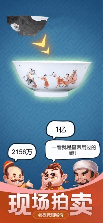 古董大师模拟器图2