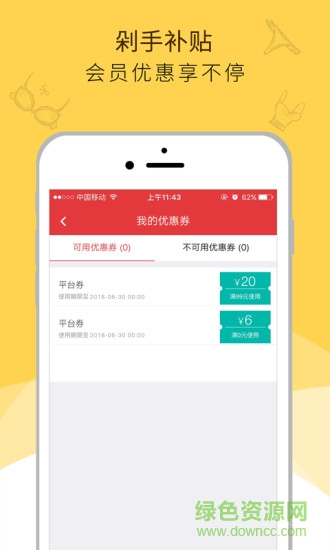 港购直达图2