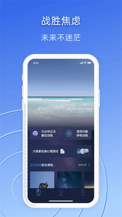 战胜焦虑-失眠抑郁图4